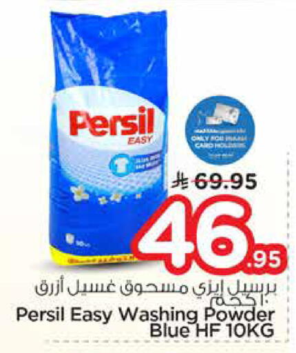 available at نستو in مملكة العربية السعودية, السعودية, سعودية - الرياض