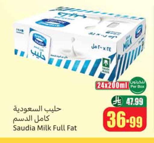 available at أسواق عبد الله العثيم in مملكة العربية السعودية, السعودية, سعودية - الخبر‎