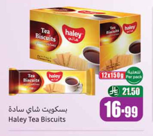 available at أسواق عبد الله العثيم in مملكة العربية السعودية, السعودية, سعودية - الخبر‎