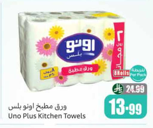 available at أسواق عبد الله العثيم in مملكة العربية السعودية, السعودية, سعودية - الخبر‎
