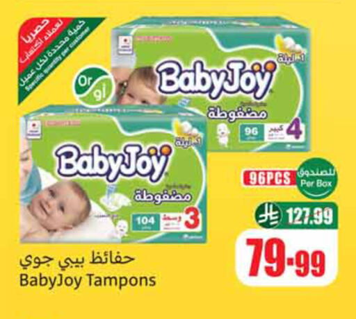 available at أسواق عبد الله العثيم in مملكة العربية السعودية, السعودية, سعودية - الأحساء‎