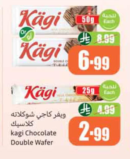 available at Othaim Markets in KSA, Saudi Arabia, Saudi - Sakaka