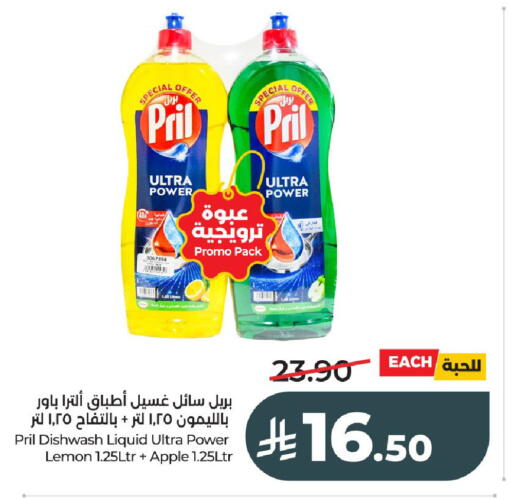 Lemon Apple available at لولو هايبرماركت in مملكة العربية السعودية, السعودية, سعودية - عنيزة