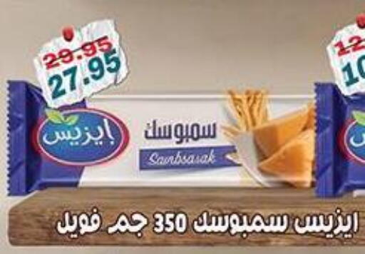 available at Dlina Market in Egypt - Cairo