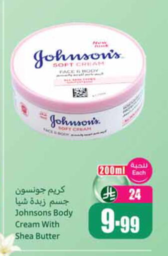 available at أسواق عبد الله العثيم in مملكة العربية السعودية, السعودية, سعودية - الخبر‎