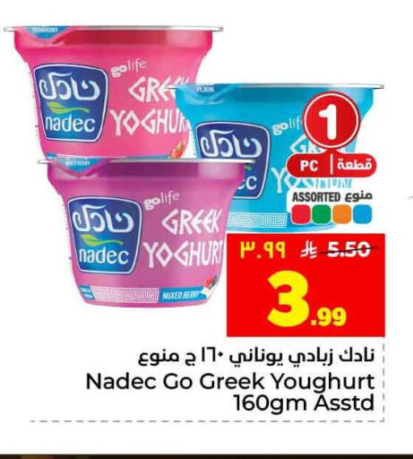 available at Hyper Al Wafa in KSA, Saudi Arabia, Saudi - Riyadh