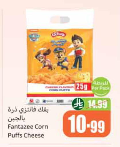 available at أسواق عبد الله العثيم in مملكة العربية السعودية, السعودية, سعودية - الخبر‎