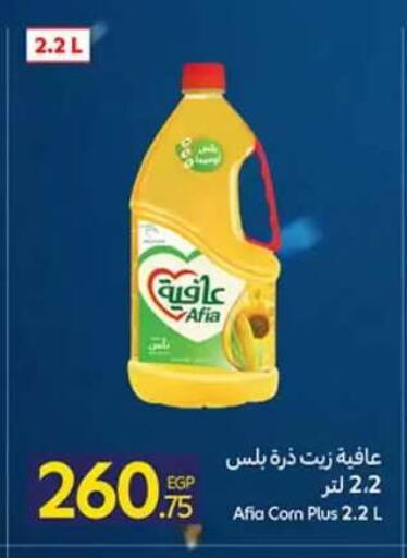 available at كارفور in Egypt - القاهرة