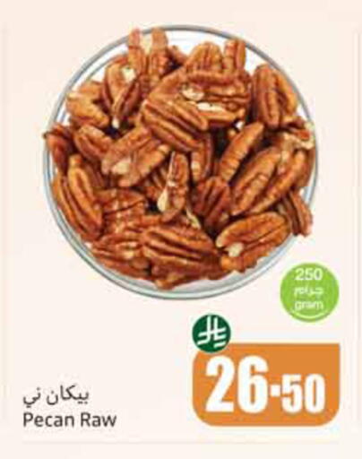 available at أسواق عبد الله العثيم in مملكة العربية السعودية, السعودية, سعودية - الخبر‎