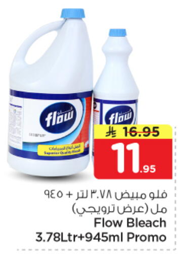 available at Nesto in KSA, Saudi Arabia, Saudi - Al Khobar