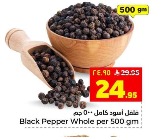 Pepper available at Hyper Al Wafa in KSA, Saudi Arabia, Saudi - Riyadh