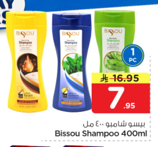 available at Nesto in KSA, Saudi Arabia, Saudi - Al Hasa
