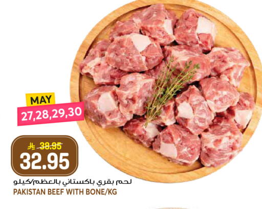 available at جراند هايبر in مملكة العربية السعودية, السعودية, سعودية - جدة