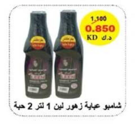 available at جمعية جليب الشويخ التعاونية in الكويت - مدينة الكويت