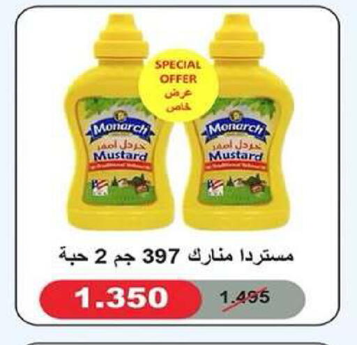 available at جمعية ضاحية عبدالله السالم والمنصورية التعاونية in الكويت - مدينة الكويت