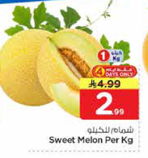 Melon available at نستو in مملكة العربية السعودية, السعودية, سعودية - الخرج