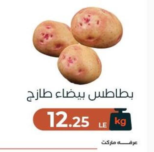 available at عرفة ماركت in Egypt - القاهرة