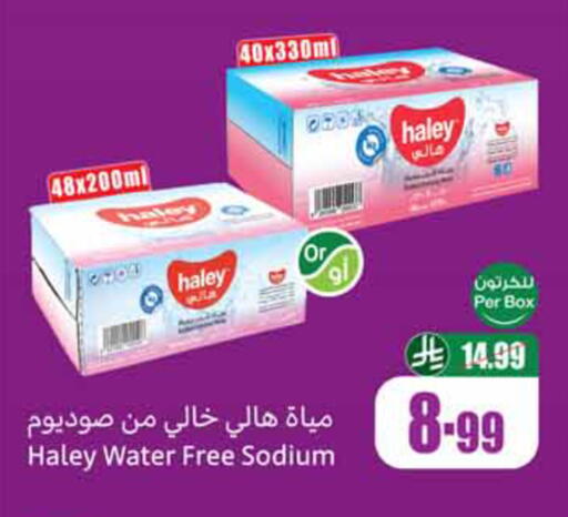 available at أسواق عبد الله العثيم in مملكة العربية السعودية, السعودية, سعودية - الخبر‎