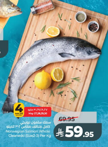 available at لولو هايبرماركت in مملكة العربية السعودية, السعودية, سعودية - عنيزة