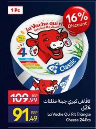 available at كارفور in Egypt - القاهرة