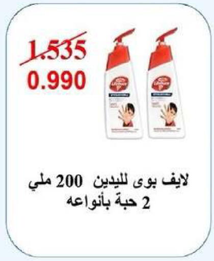 available at Dahiyat Abdullah Al Salem and Mansourieh Cooperative Society in Kuwait - Kuwait City