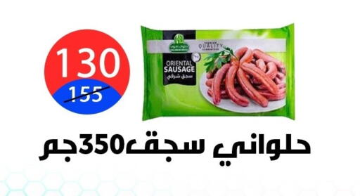 available at Hyper City Damietta in Egypt - Cairo