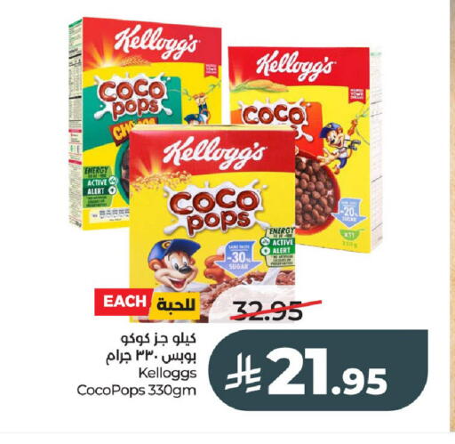 available at لولو هايبرماركت in مملكة العربية السعودية, السعودية, سعودية - الخرج