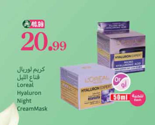 available at أسواق عبد الله العثيم in مملكة العربية السعودية, السعودية, سعودية - الخبر‎