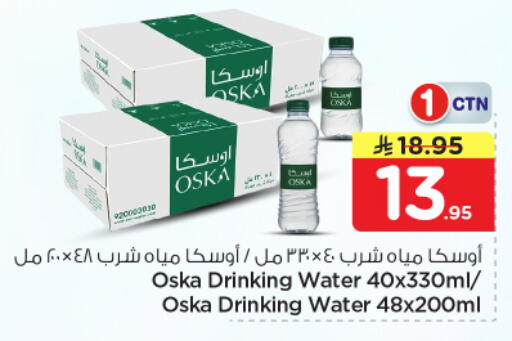 available at نستو in مملكة العربية السعودية, السعودية, سعودية - الرياض