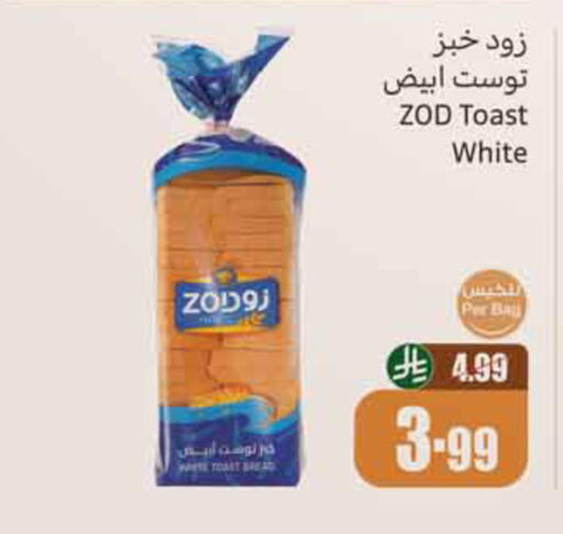 available at أسواق عبد الله العثيم in مملكة العربية السعودية, السعودية, سعودية - سكاكا