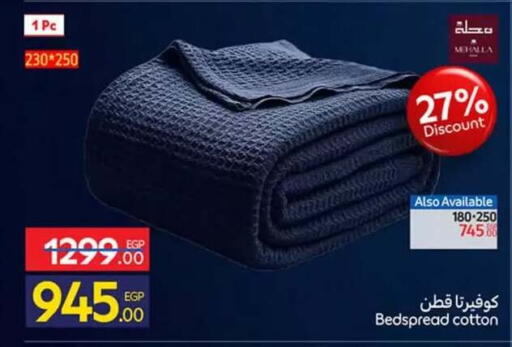 available at كارفور in Egypt - القاهرة