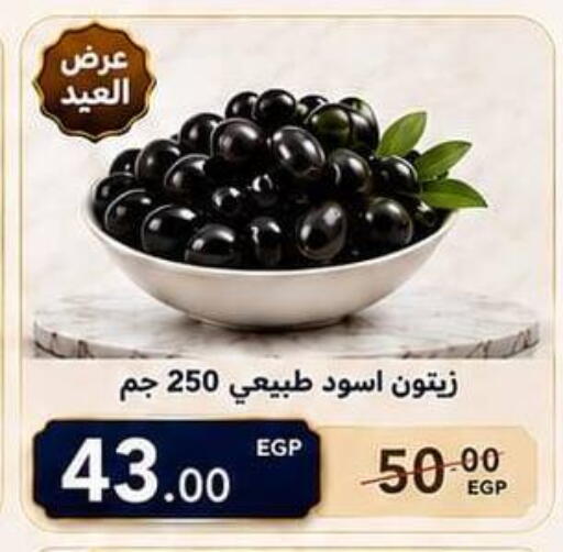 available at هايبر السنباطي in Egypt