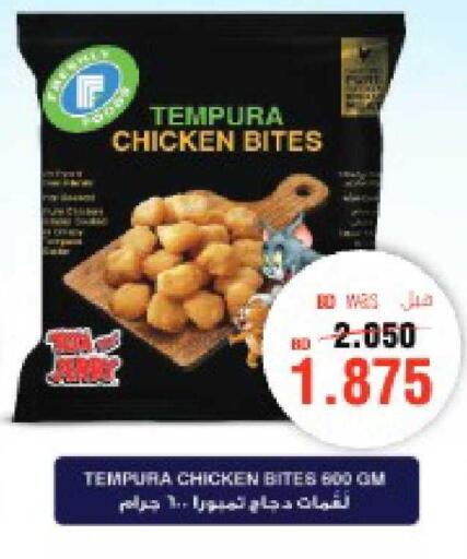 available at أسواق الحلي in البحرين