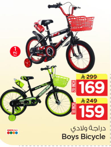 available at Nesto in KSA, Saudi Arabia, Saudi - Al Khobar