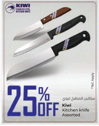 Kiwi available at Lulu Hypermarket  in Kuwait - Kuwait City