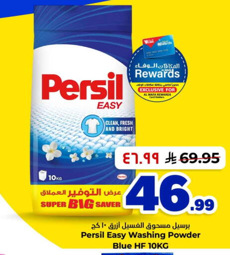available at هايبر الوفاء in مملكة العربية السعودية, السعودية, سعودية - الرياض