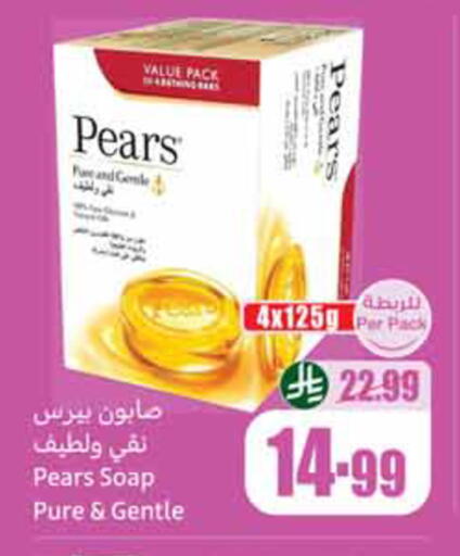 available at أسواق عبد الله العثيم in مملكة العربية السعودية, السعودية, سعودية - الخبر‎