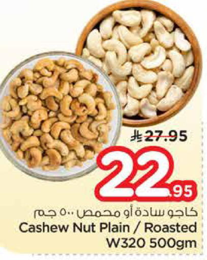 available at Nesto in KSA, Saudi Arabia, Saudi - Al-Kharj