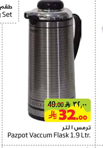 available at Layan Hyper in KSA, Saudi Arabia, Saudi - Dammam