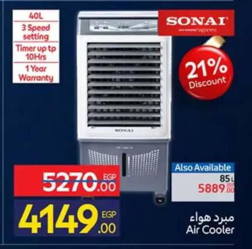 available at كارفور in Egypt - القاهرة
