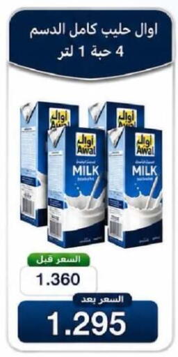 available at جمعية جليب الشويخ التعاونية in الكويت - مدينة الكويت
