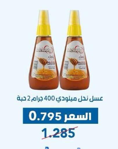 available at جمعية ضاحية عبدالله السالم والمنصورية التعاونية in الكويت - مدينة الكويت