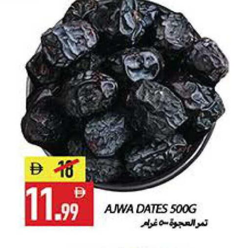 available at  روابي ماركت عجمان in الإمارات العربية المتحدة , الامارات - الشارقة / عجمان