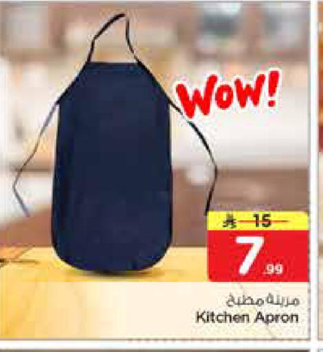 available at Nesto in KSA, Saudi Arabia, Saudi - Al-Kharj