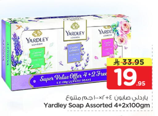 available at نستو in مملكة العربية السعودية, السعودية, سعودية - الخبر‎