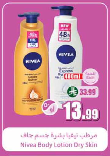 available at Othaim Markets in KSA, Saudi Arabia, Saudi - Khamis Mushait