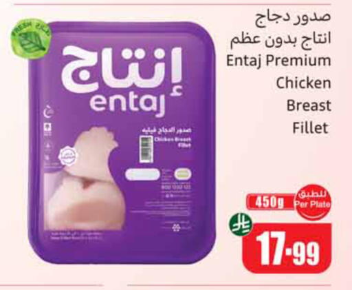 available at أسواق عبد الله العثيم in مملكة العربية السعودية, السعودية, سعودية - الخرج