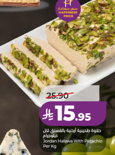available at لولو هايبرماركت in مملكة العربية السعودية, السعودية, سعودية - الخبر‎