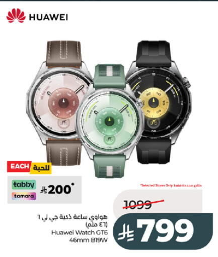 available at LULU Hypermarket in KSA, Saudi Arabia, Saudi - Tabuk