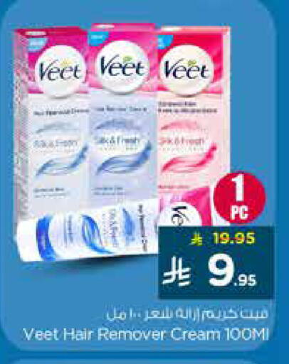 available at Nesto in KSA, Saudi Arabia, Saudi - Al-Kharj